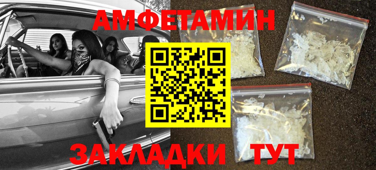 АМФ 97% Каменск-Шахтинский