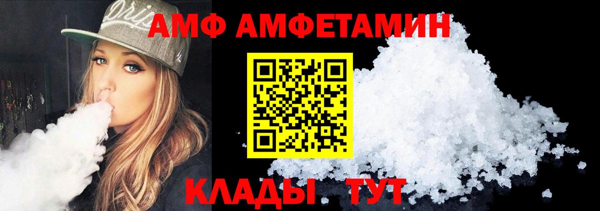 Каменск-Шахтинский  АМФ 97%  Amphetamine  Вход с VPN 