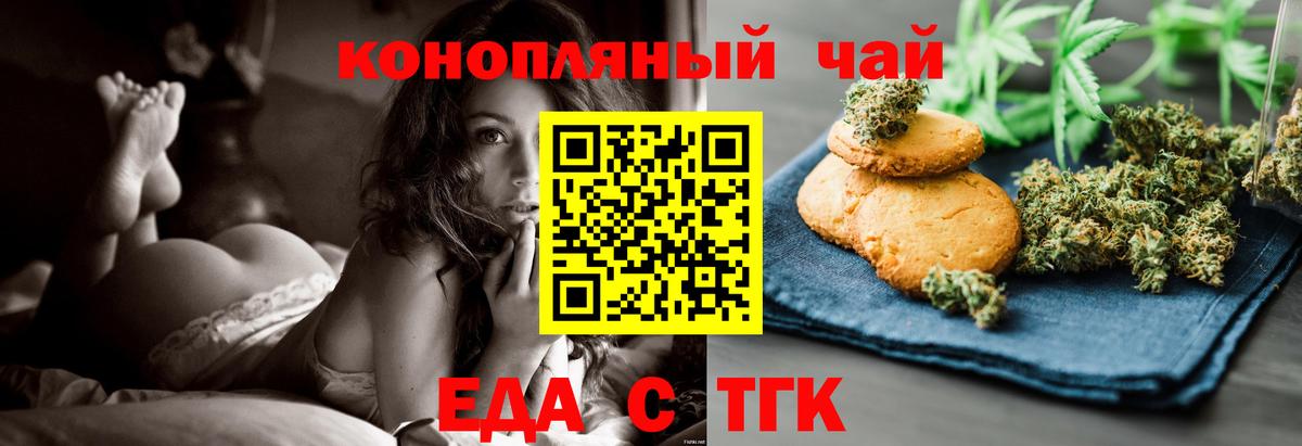 Каменск-Шахтинский  Canna-Cookies марихуана  Вход с VPN 