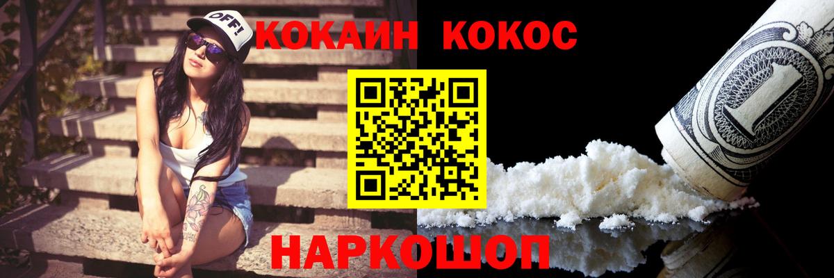COCAIN  КОКАИН FishScale  Вход с VPN  Каменск-Шахтинский 