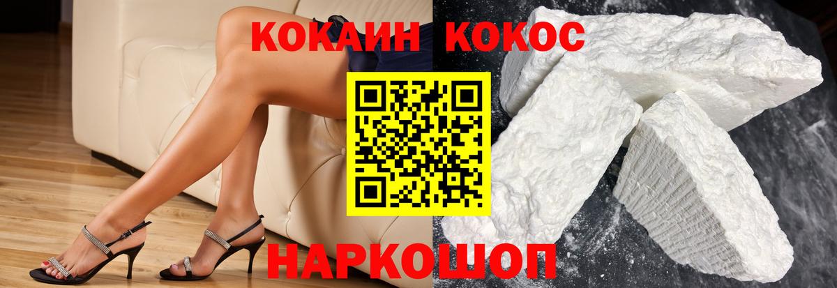 Кокаин 98% Каменск-Шахтинский