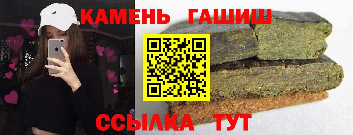 Гашиш hashish  Вход с VPN  Каменск-Шахтинский 