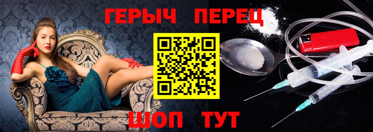 Героин VHQ Каменск-Шахтинский