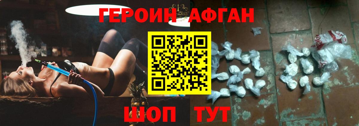 Каменск-Шахтинский  ГЕРОИН  Вход с VPN  Героин VHQ 