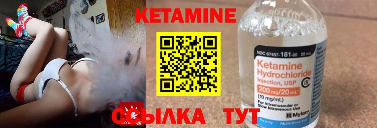 Кетамин VHQ Каменск-Шахтинский