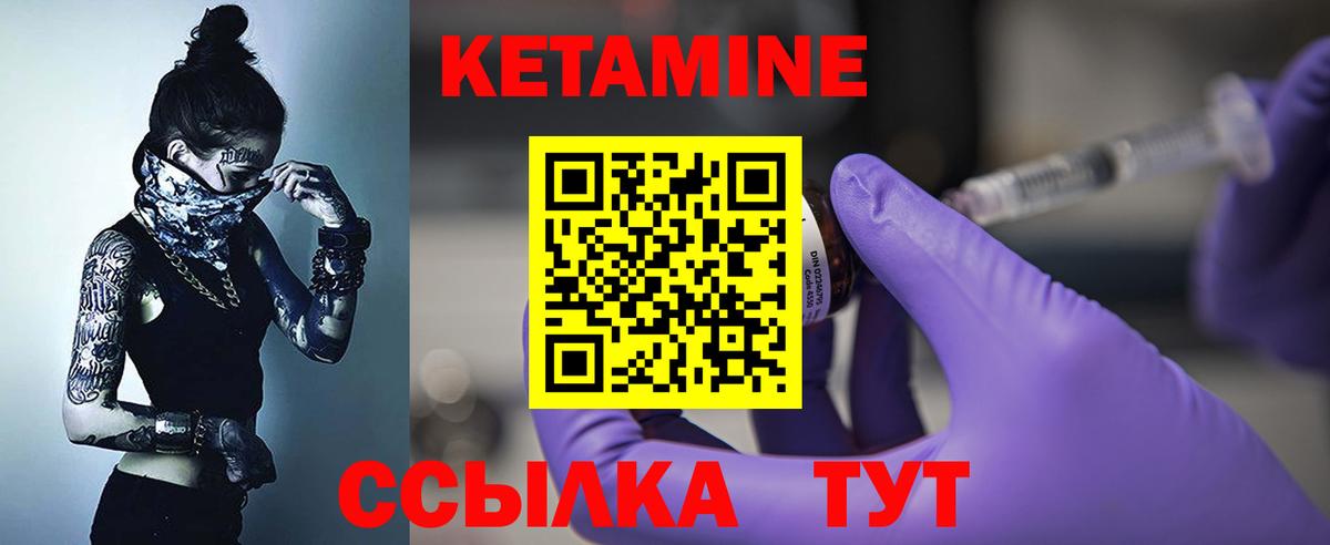 Каменск-Шахтинский  КЕТАМИН ketamine  Кетамин VHQ  Вход с VPN 