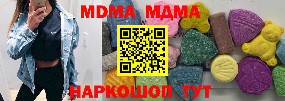 MDMA  MDMA VHQ  Вход с VPN  МДМА Molly  Каменск-Шахтинский 