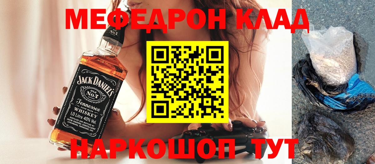 МЯУ-МЯУ  блэк спрут tor  МЕФ VHQ  Каменск-Шахтинский  Меф мяу мяу  Вход с VPN 