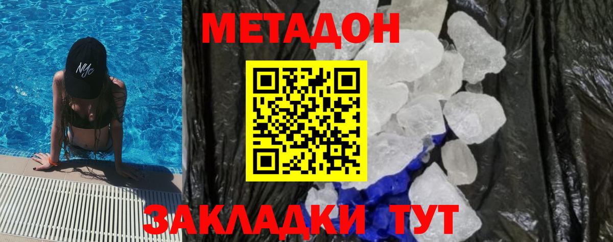 МЕТАДОН VHQ  МЕТАДОН VHQ  Вход с VPN  Каменск-Шахтинский 