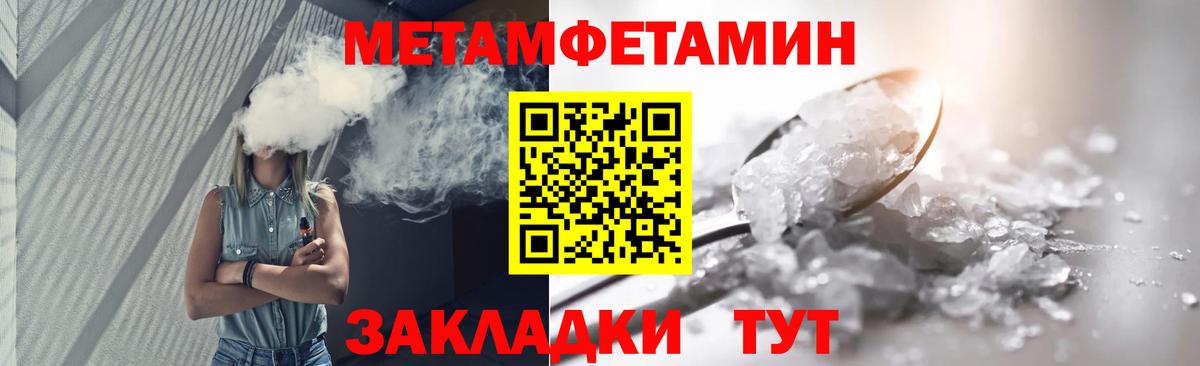 Метамфетамин Methamphetamine Каменск-Шахтинский