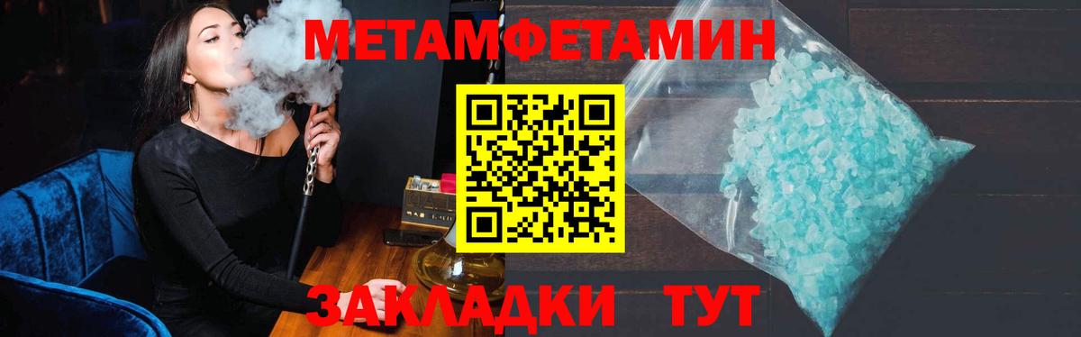 Каменск-Шахтинский  Метамфетамин витя  Вход с VPN  Первитин  Метамфетамин витя 