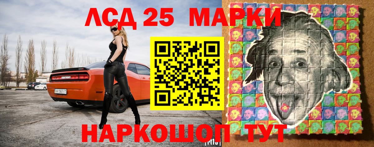 Марки 25I-NBOMe 1,8мг Каменск-Шахтинский