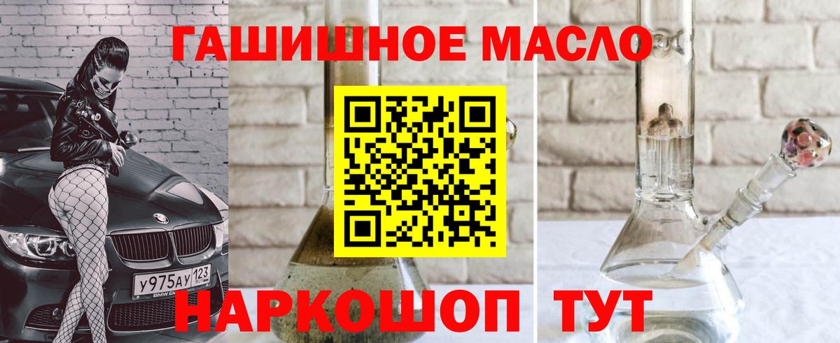 Дистиллят ТГК THC oil Каменск-Шахтинский