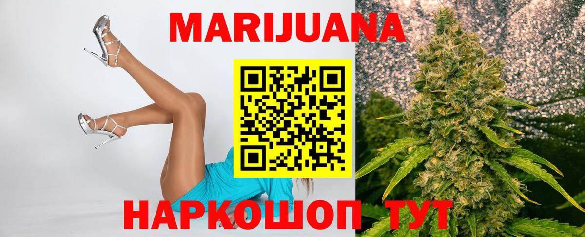 Каменск-Шахтинский  Канабис конопля  Вход с VPN  МАРИХУАНА тримм  Шишки марихуана индика 